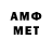 АМФЕТАМИН 98% Merri Berri